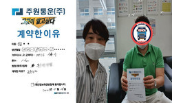 경기도 (시흥시) / 1톤 / 정**님 / 2021년 7월 16일