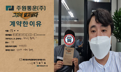 경기도 (부천시) / 1톤 / 박**님 / 2021년 8월 5일