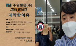 경기도 (고양시) / 1톤 / 이**님 / 2021년 8월 18일