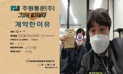 경기도 (평택시) / 3.5톤 / 박**님 / 2021년 11월 23일