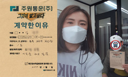 충청북도 (괴산군) / 1톤 / 김**님 / 2021년 11월 1일