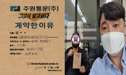 경기도 (동두천시) / 1.2톤 / 서**님 / 2021년 9월 24일