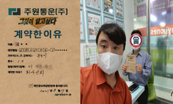 경기도 (부천시) / 1톤 / 최**님 / 2021년 8월 17일