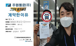 경기도 (파주시) / 1.2톤 / 나**님 / 2021년 7월 22일