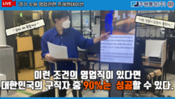 이런 조건의 영업직이 있다면 대한민국의 구직자 중  9
