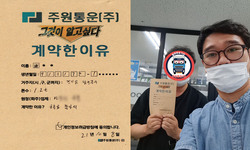 경기도 (남양주시) / 1.2톤 / 배**님 / 2021년 10월 8일