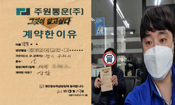 경기도 (구리시) / 1톤 / 남궁**님 / 2021년 10월 19일