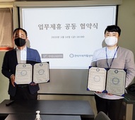 물류운송기업 주원통운(주), 서울관악지역자활센터와 국민