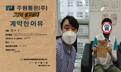 경기도 (일산서구) / 1톤 / 박**님 / 2021년 8월 11일
