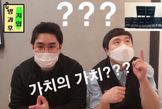 [방과후 지입] 중고차와 지입차의 차이. 같은 차인데 