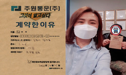 경기도 (김포시) / 1.2톤 / 최**님 / 2021년 10월 12일