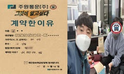 경기도 (안산시) / 1톤 / 김**님 / 2021년 12월 28일
