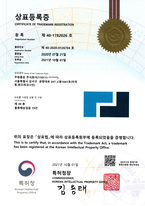 주원통운(주) C.I 산업재산권 상표등록증