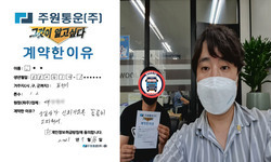 경기도 (포천시) / 1.2톤 / 조**님 / 2021년 7월 16일