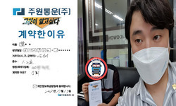울산시 / 1.2톤 / 박**님 / 2021년 7월 13일