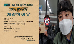 인천시 (남동구) / 1톤 / 최**님 / 2021년 11월 17일