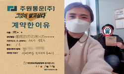 서울시 (성북구) / 1톤 / 배**님 / 2021년 10월 20일