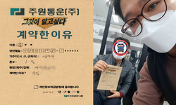 경기도 (양주시) / 1톤 / 유**님 / 2021년 11월 10일