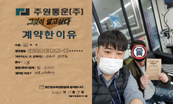 인천시 (계양구) / 1톤 / 노**님 / 2021년 11월 7일
