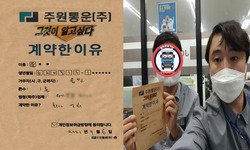 경기도 (용인시) / 1톤 / 윤**님 / 2021년 9월 6일