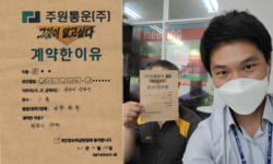 경기도 (안산시) / 1톤 / 윤**님 / 2021년 7월 17일 