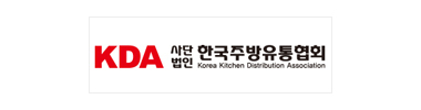 업무협력_한국주방유통협회