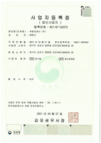 주원프레시(주)_사업자등록증
