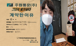 경기도 (남양주시) / 1톤 / 신**님 / 2021년 11월 2일