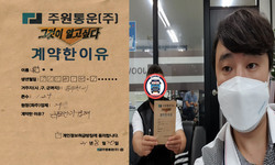 경기도 (동두천시) / 1.2톤 / 한**님 / 2021년 8월 20일