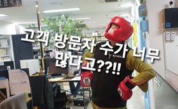 소원수리가..? 방문자 수가 많아서 문제라고?? 이게 