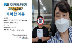 경기도 (수원시) / 1톤 / 김**님 / 2021년 7월 23일