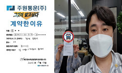 경기도 (광주시) / 1톤 / 우**님 / 2021년 7월 13일
