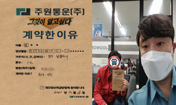 경기도 (남양주시) / 1톤 / 임**님 / 2021년 10월 8일