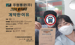 전라북도 (전주시) / 1톤 / 김**님 / 2021년 8월 16일