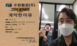경기도 (용인시) / 1톤 / 이**님 / 2021년 9월 16일