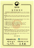 주원프레시(주)_법무보호복지공단 MOU 체결