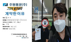 경상남도 (창원시) / 5톤 / 박**님 / 2021년 7월 22일