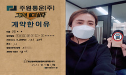 서울시 (송파구) / 1톤 / 서**님 / 2021년 10월 14일
