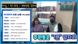 [주5일 근무] 부대찌개 재료 배송 1톤 일자리