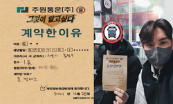 서울시 (중랑구) / 1톤 / 유**님 / 2021년 12월 28일