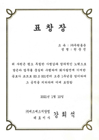주원통운(주)_소속차주 이마트(SSG) 표창