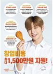 멕시카나치킨이 위기를 딛고 창업에 도전하는 자들을 위해