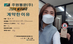 서울시 (성동구) / 1톤 / 최**님 / 2021년 11월 24일