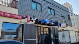 정식 운송 계약 업체