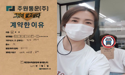 경기도 (과천시) / 1톤 / 김**님 / 2021년 8월 6일