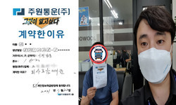 인천시 (남동구) / 1톤 / 이**님 / 2021년 7월 22일