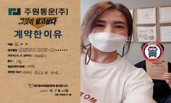 경기도 (의정부시) / 1톤 / 공**님 / 2021년 8월 20일