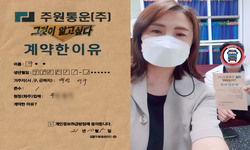 대전시 (서구) / 1톤 / 박**님 / 2021년 10월 5일