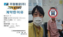 경기도 (남양주시) / 1.2톤 / 조**님 / 2021년 7월 6일