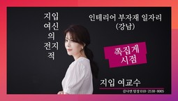 ●지입 여교수●강남 인테리어 부자재 배송 일자리 &qu
